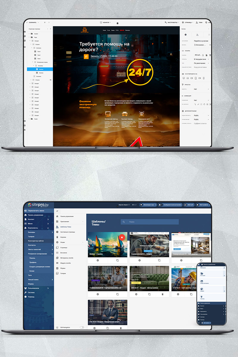 Готовый сайт выездная техническая помощь создать на конструкторе или заказать под ключ