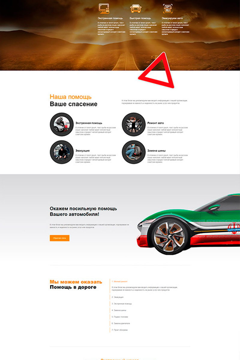 Готовый сайт выездная техническая помощь создать на конструкторе или заказать под ключ