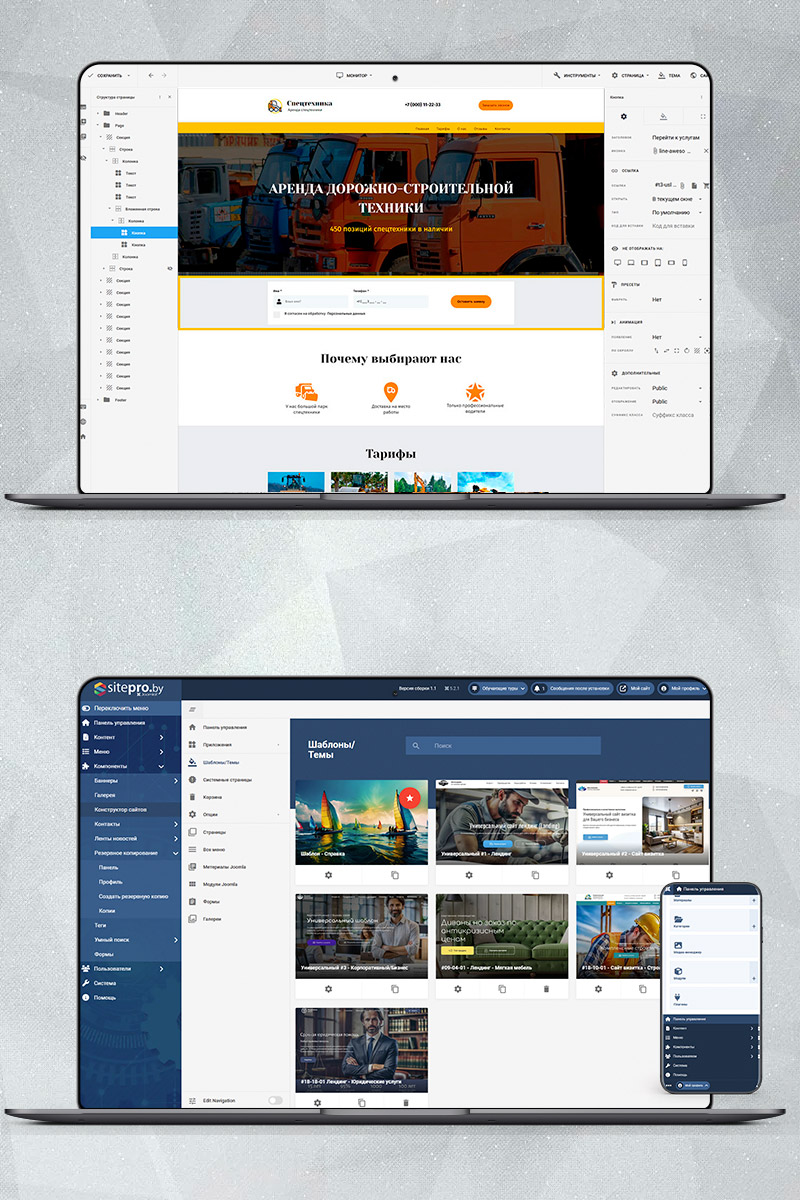 Готовый сайт аренда строительной техники создать на конструкторе или заказать под ключ