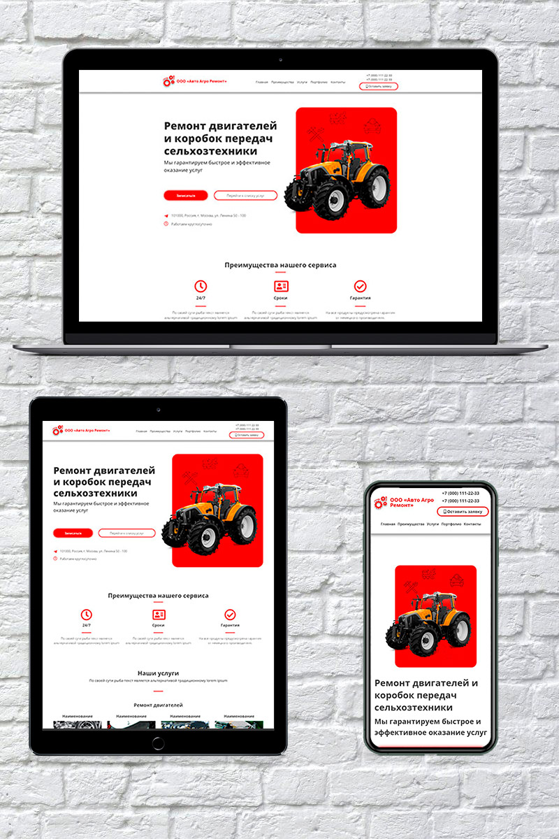 Готовый сайт ремонт двигателей и коробок передач сельхозтехники создать на конструкторе или заказать под ключ