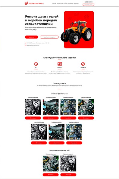 Сайт ремонт двигателей и коробок передач сельхозтехники