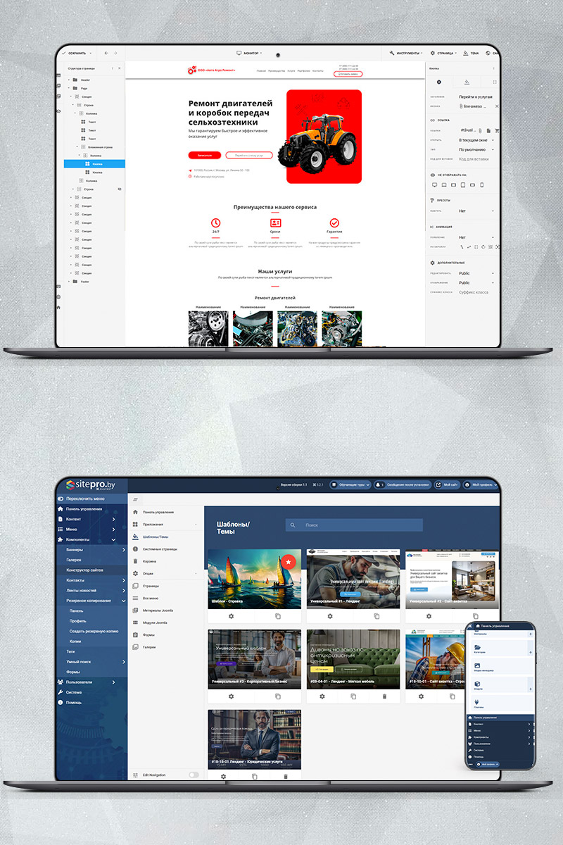 Готовый сайт ремонт двигателей и коробок передач сельхозтехники создать на конструкторе или заказать под ключ