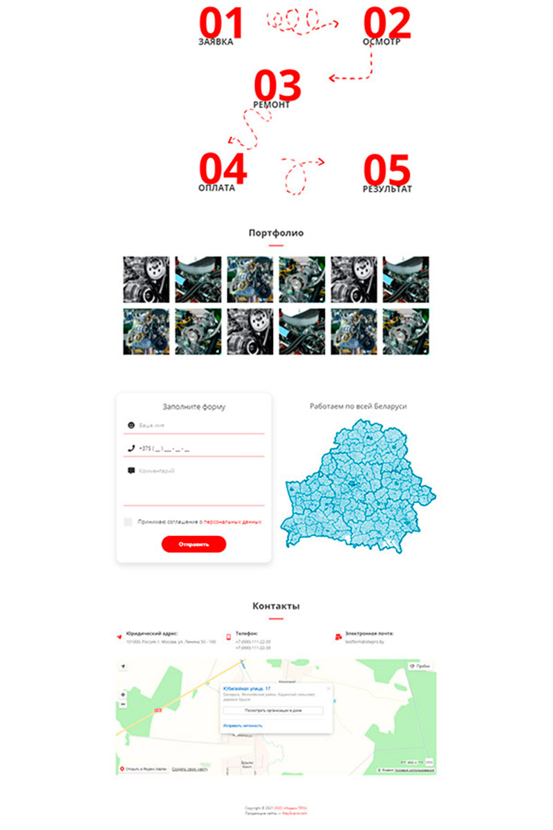 Готовый сайт ремонт двигателей и коробок передач сельхозтехники создать на конструкторе или заказать под ключ