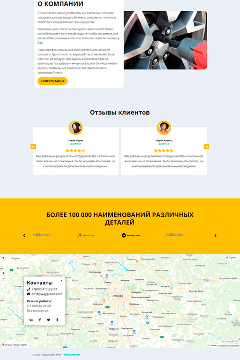 Готовый сайт автозапчасти для AUDI создать на конструкторе или заказать под ключ