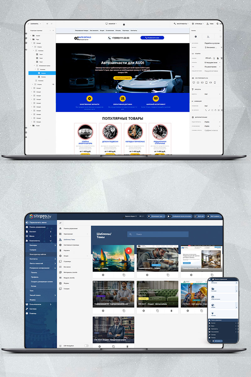 Готовый сайт автозапчасти для AUDI создать на конструкторе или заказать под ключ