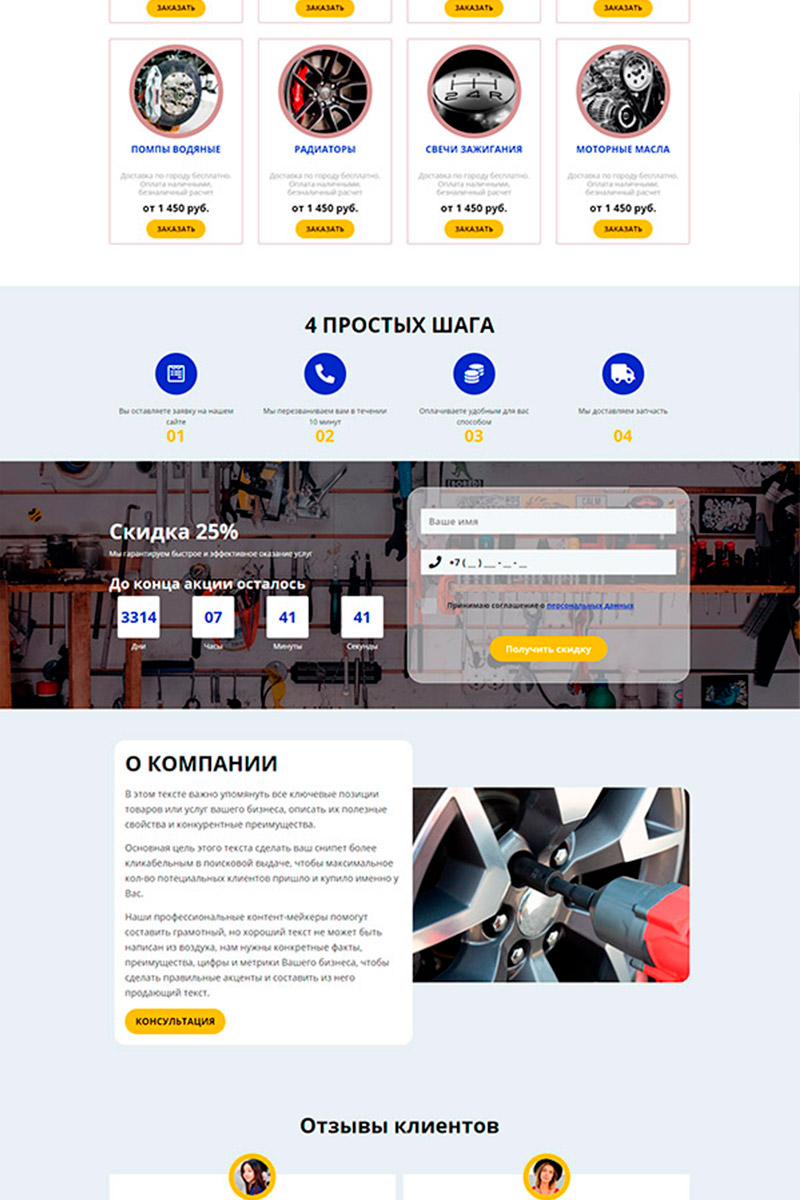 Готовый сайт автозапчасти для AUDI создать на конструкторе или заказать под ключ
