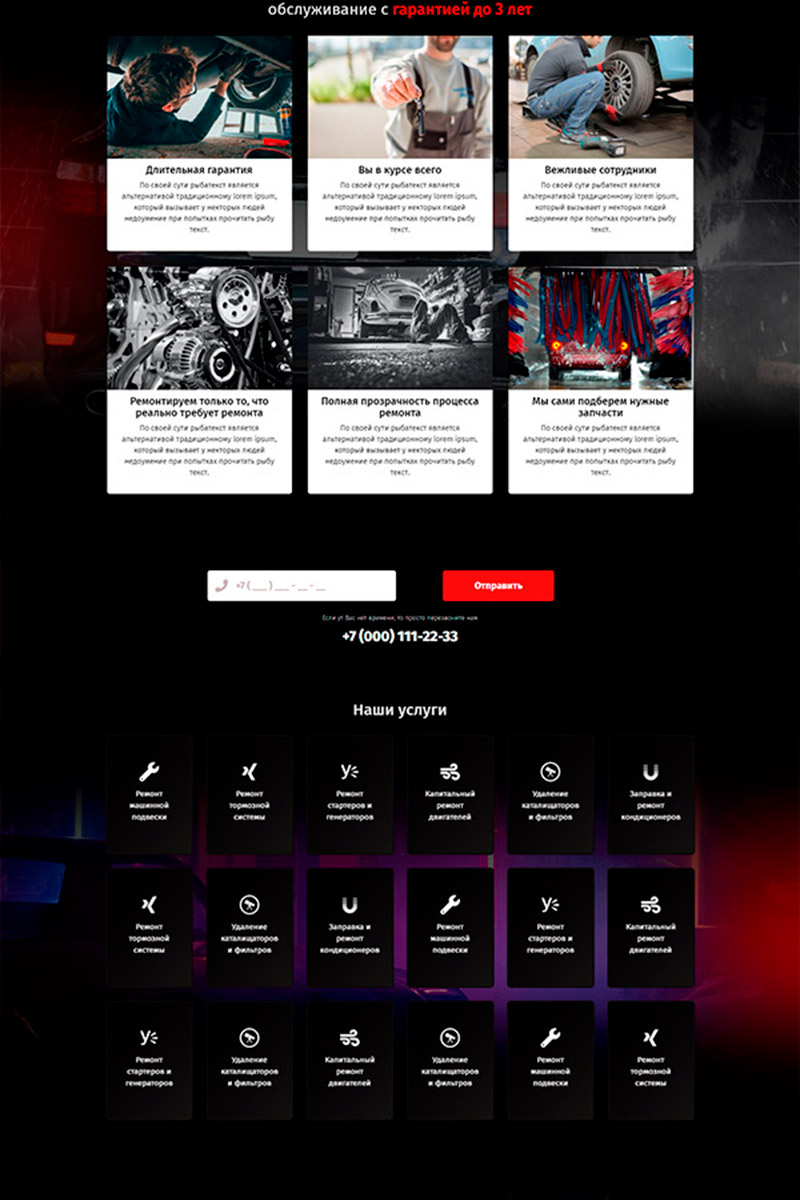 Готовый сайт СТО создать на конструкторе или заказать под ключ