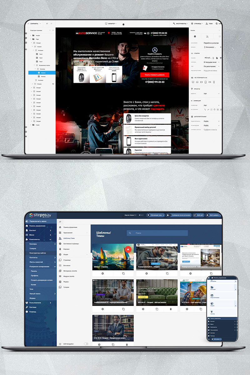 Готовый сайт СТО создать на конструкторе или заказать под ключ