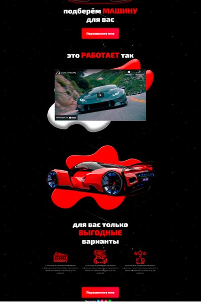 Сайт автоподбор