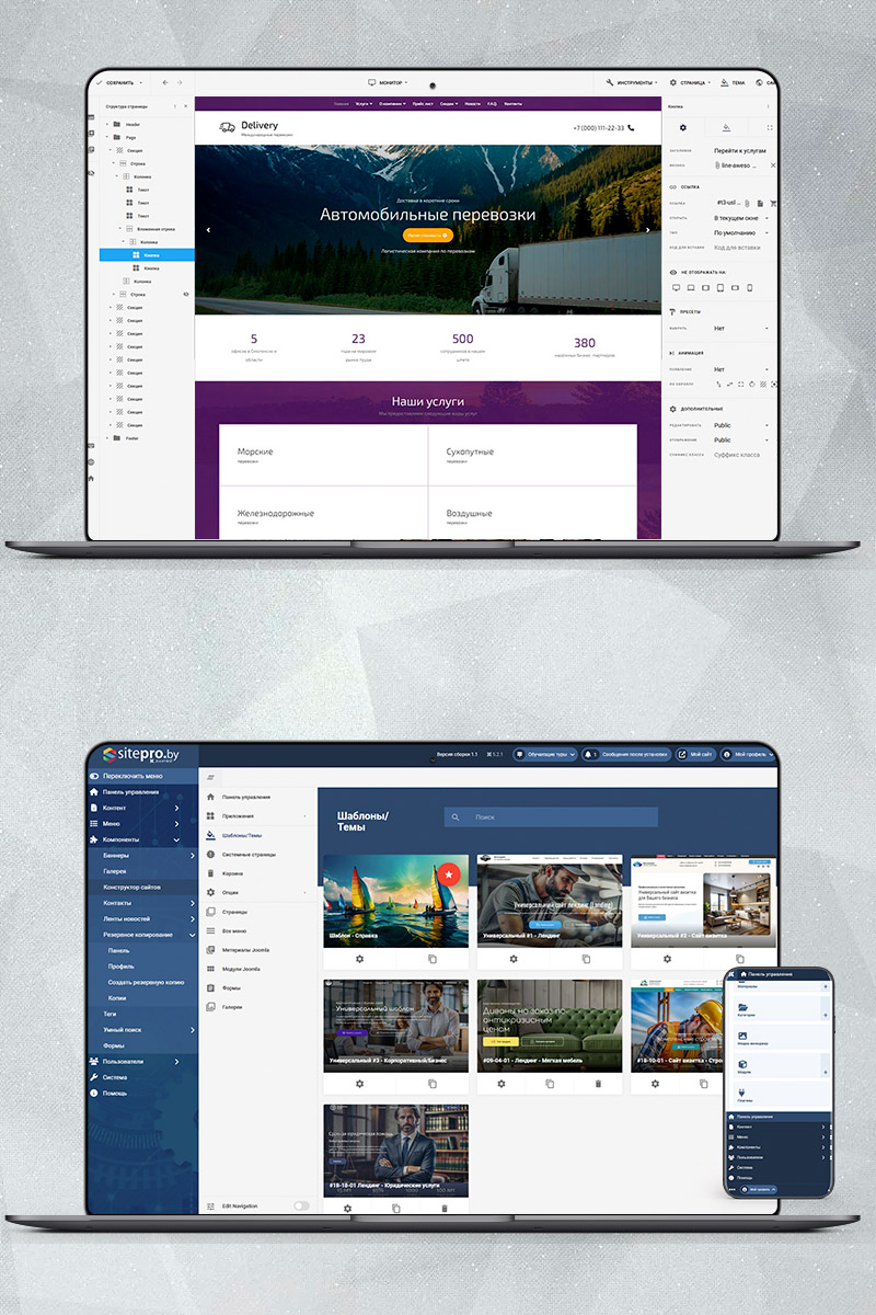 Готовый сайт международные перевозки создать на конструкторе или заказать под ключ