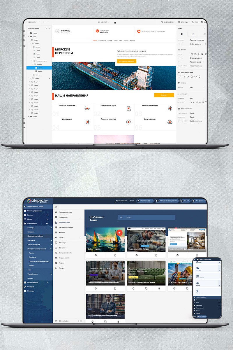 Готовый сайт морские перевозки на дороге создать на конструкторе или заказать под ключ