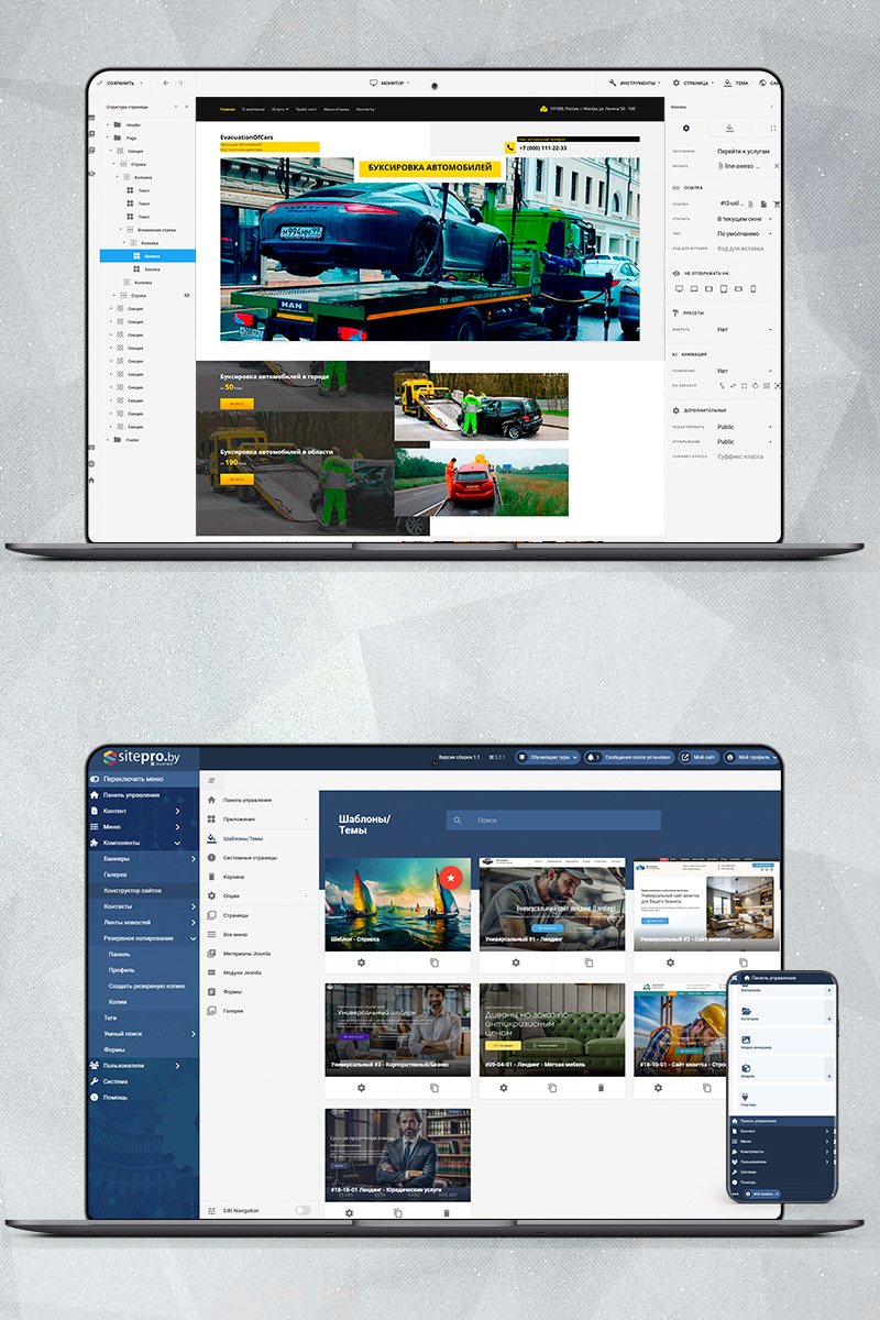 Готовый сайт услуги эвакуатора на дороге создать на конструкторе или заказать под ключ
