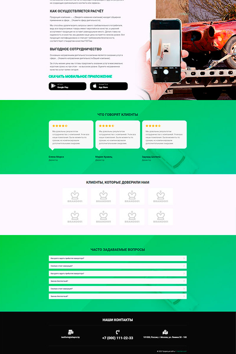 Готовый сайт эвакуатор создать на конструкторе или заказать под ключ