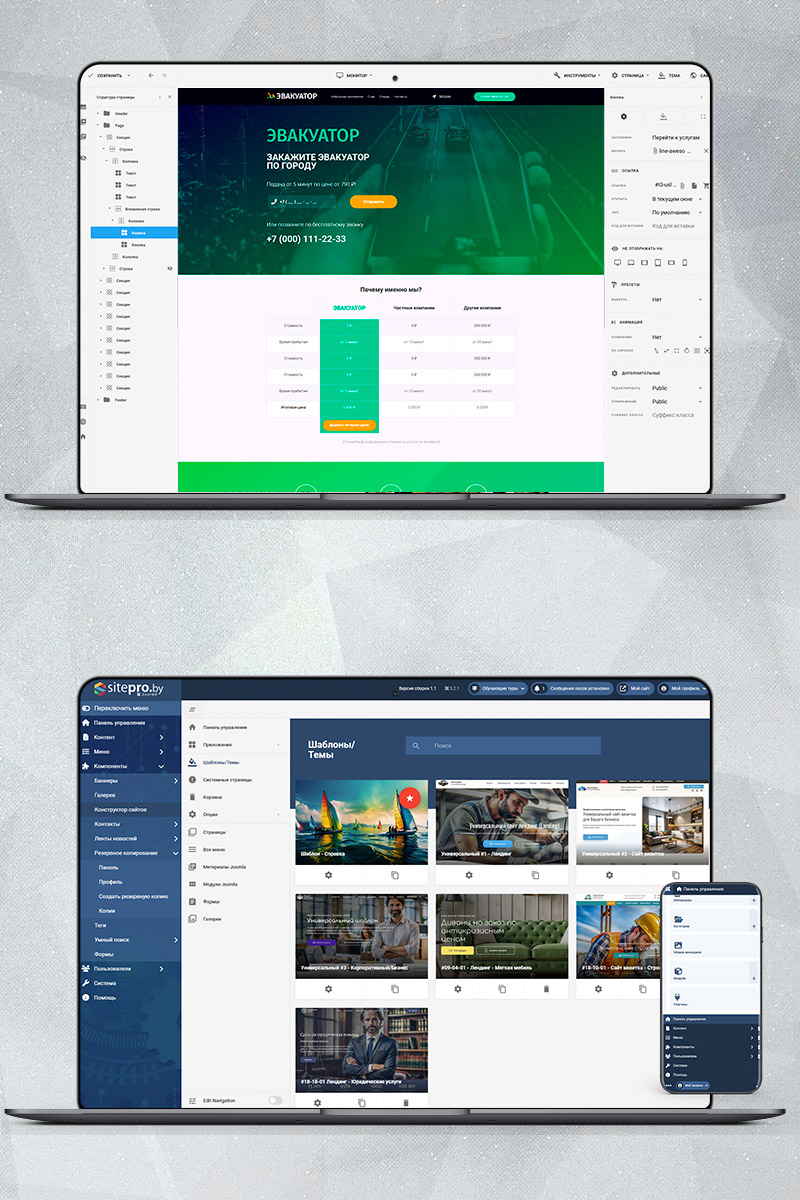 Готовый сайт эвакуатор создать на конструкторе или заказать под ключ