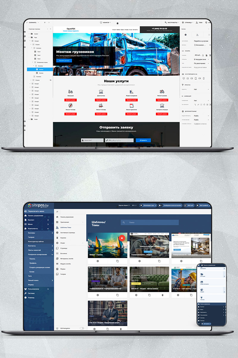 Готовый сайт эвакуатор грузовиков создать на конструкторе или заказать под ключ