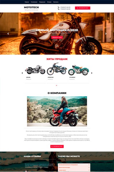 Сайт мотоциклы и мототехника