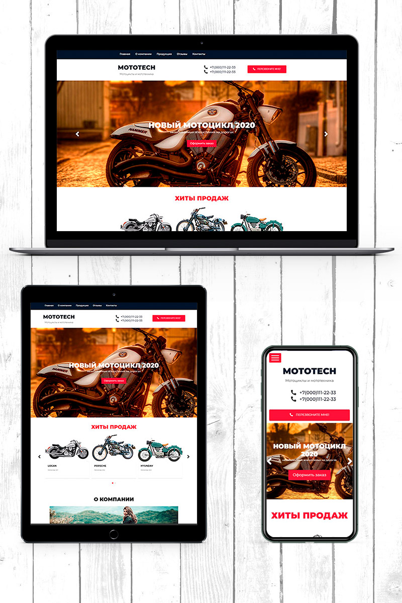 Готовый сайт мотоциклы и мототехника создать на конструкторе или заказать под ключ