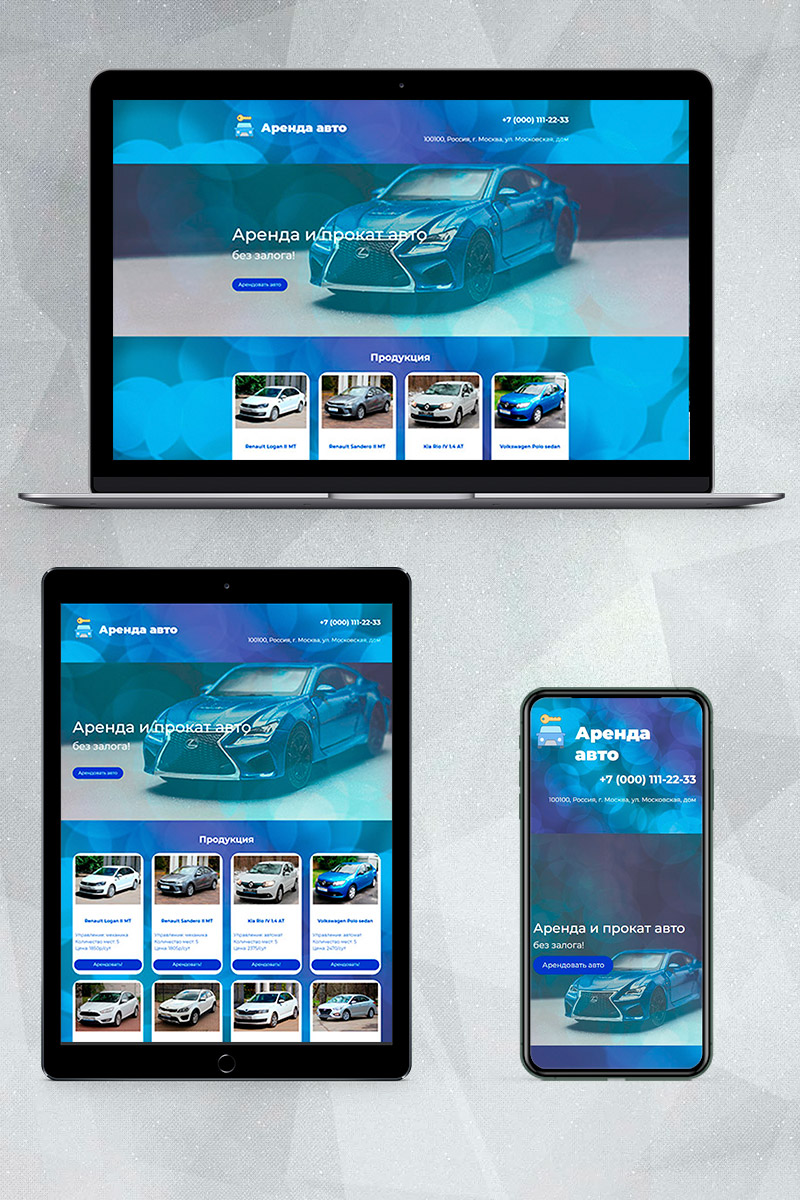 Готовый сайт аренда и прокат авто создать на конструкторе или заказать под ключ