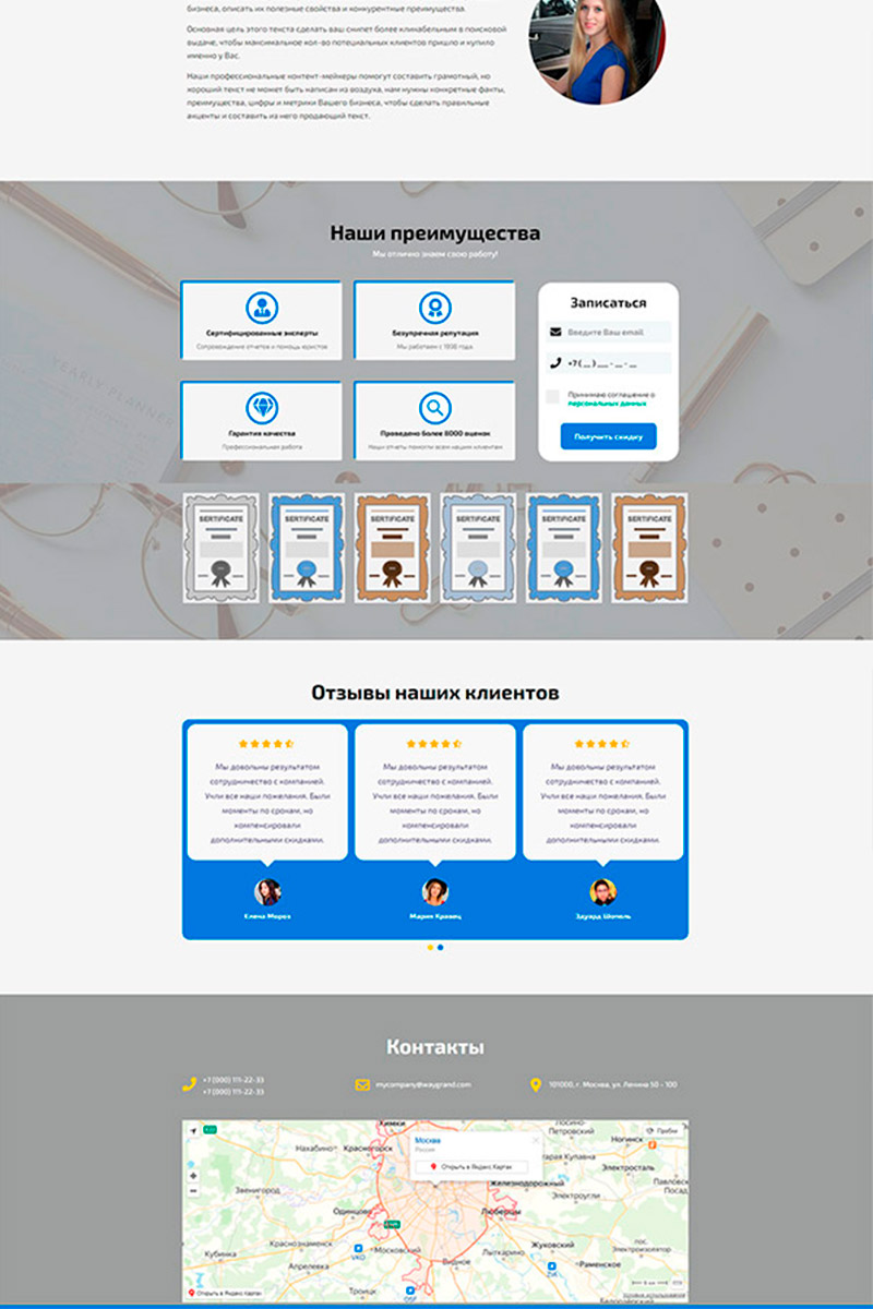 Готовый сайт независимая оценка авто создать на конструкторе или заказать под ключ