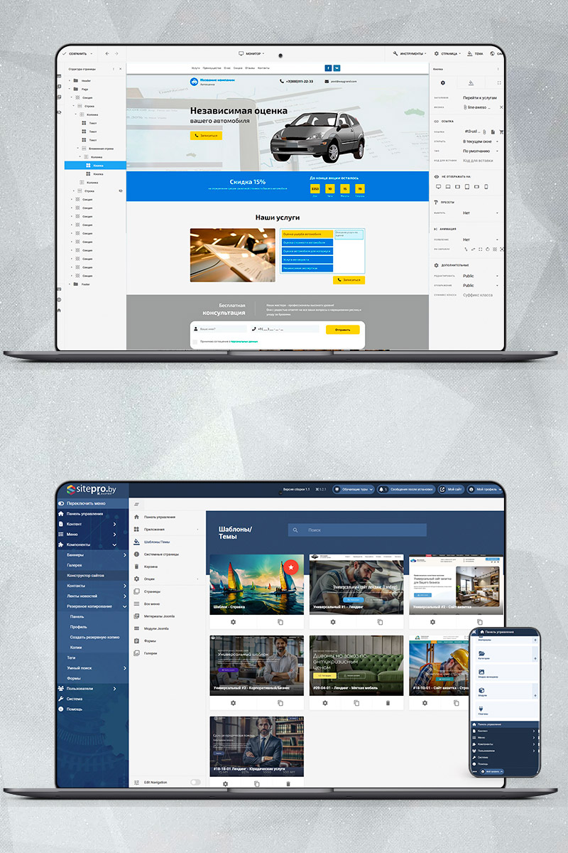 Готовый сайт независимая оценка авто создать на конструкторе или заказать под ключ