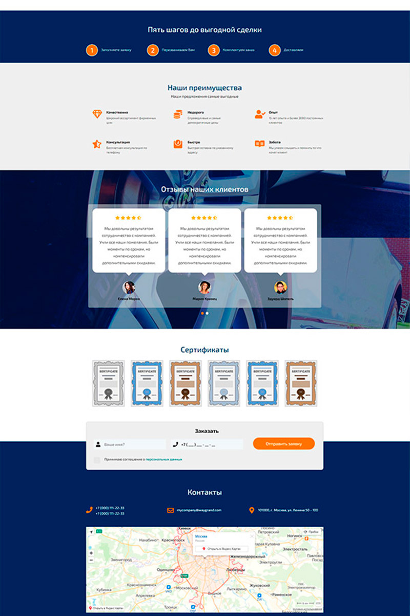 Готовый сайт зимняя резина для авто создать на конструкторе или заказать под ключ