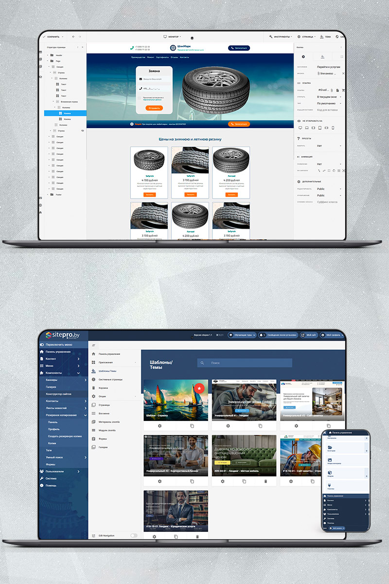 Готовый сайт зимняя резина для авто создать на конструкторе или заказать под ключ