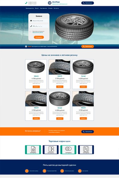 Сайт зимняя резина для авто