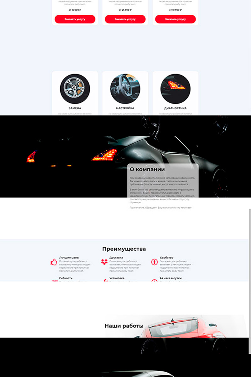 Готовый сайт аэрография создать на конструкторе или заказать под ключ