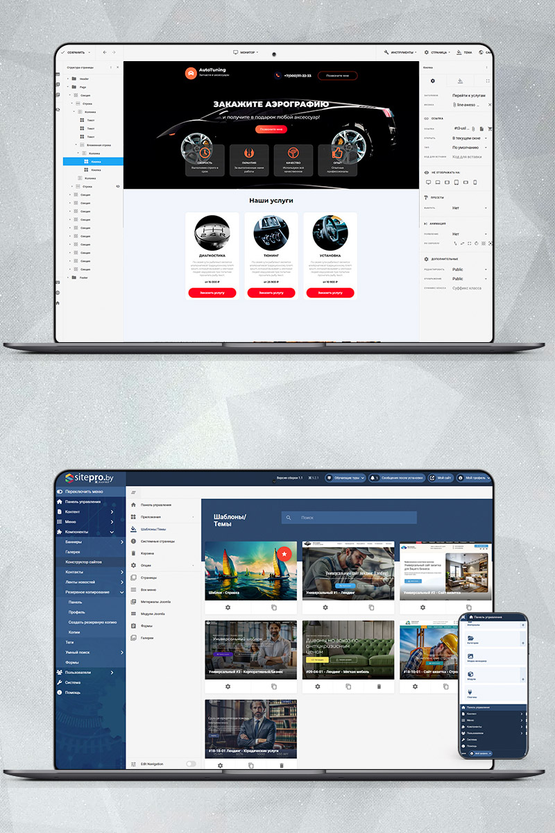 Готовый сайт аэрография создать на конструкторе или заказать под ключ