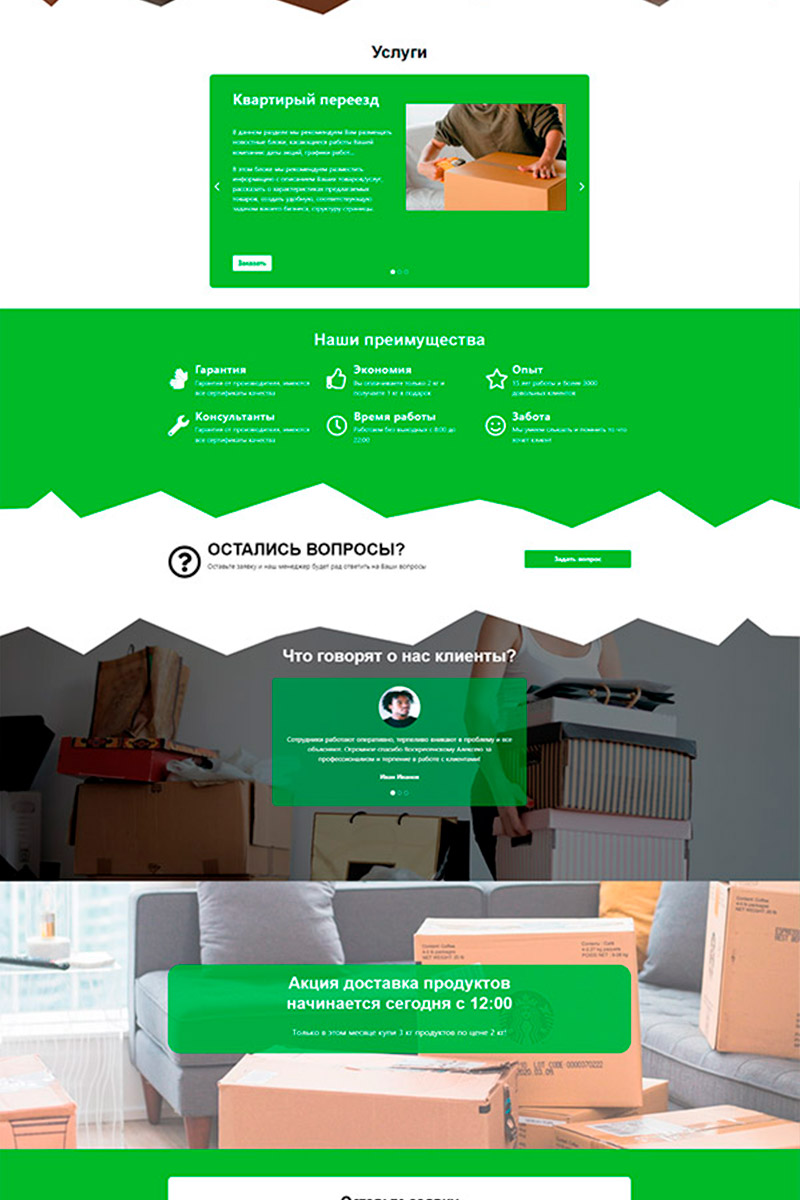 Готовый сайт мелкие грузоперевозки создать на конструкторе или заказать под ключ