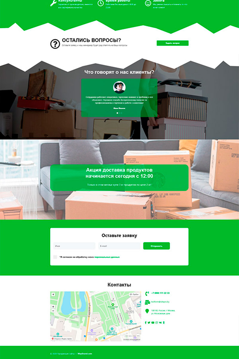 Готовый сайт мелкие грузоперевозки создать на конструкторе или заказать под ключ