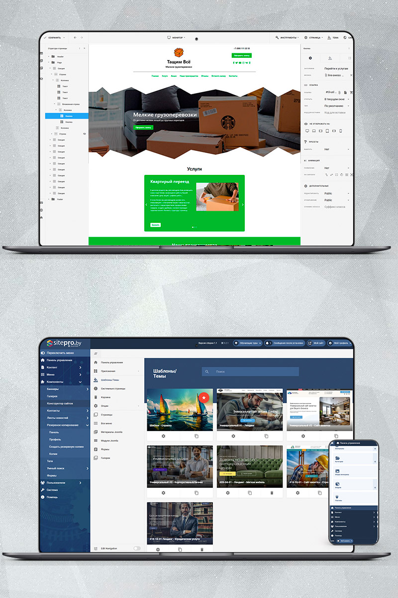 Готовый сайт мелкие грузоперевозки создать на конструкторе или заказать под ключ