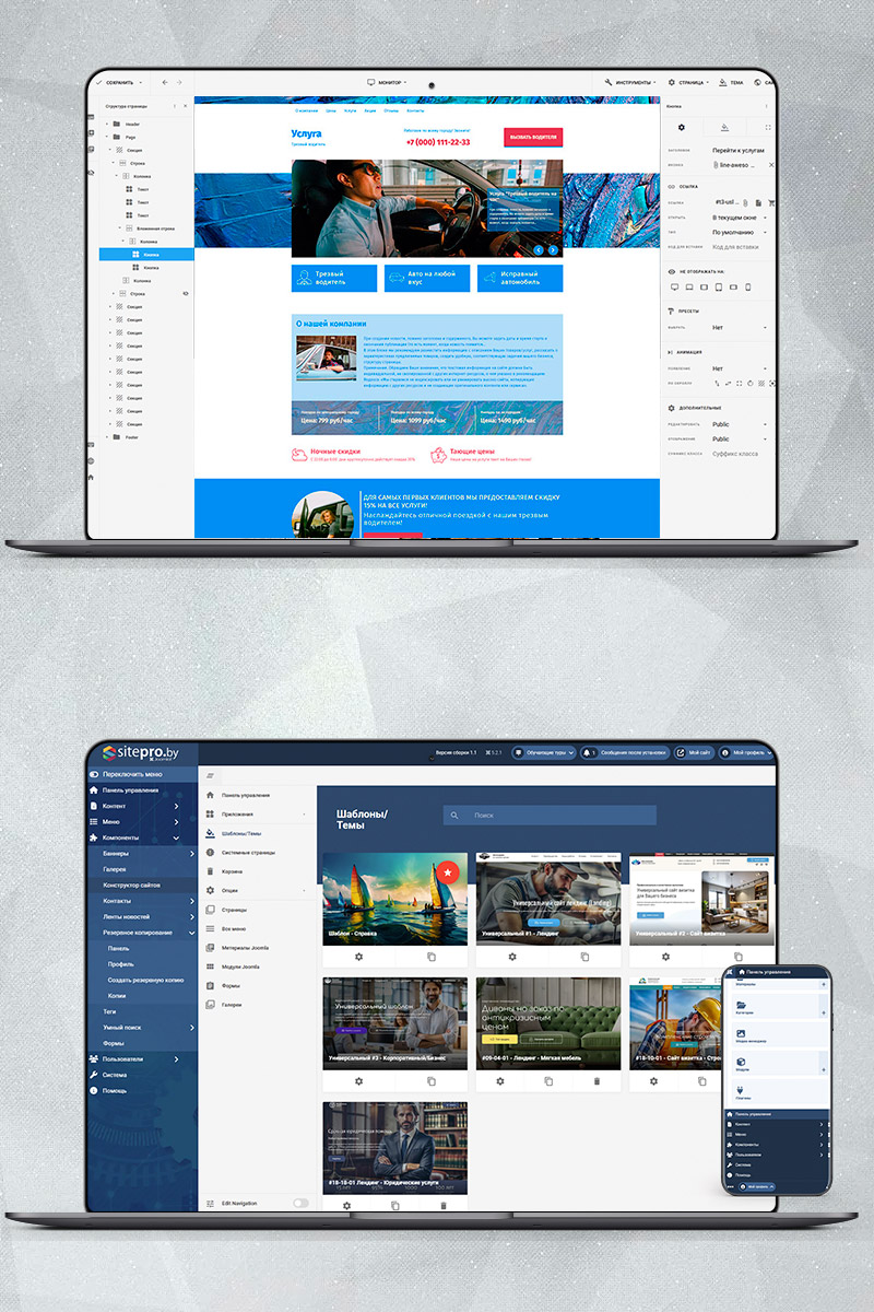 Готовый сайт трезвый водитель создать на конструкторе или заказать под ключ