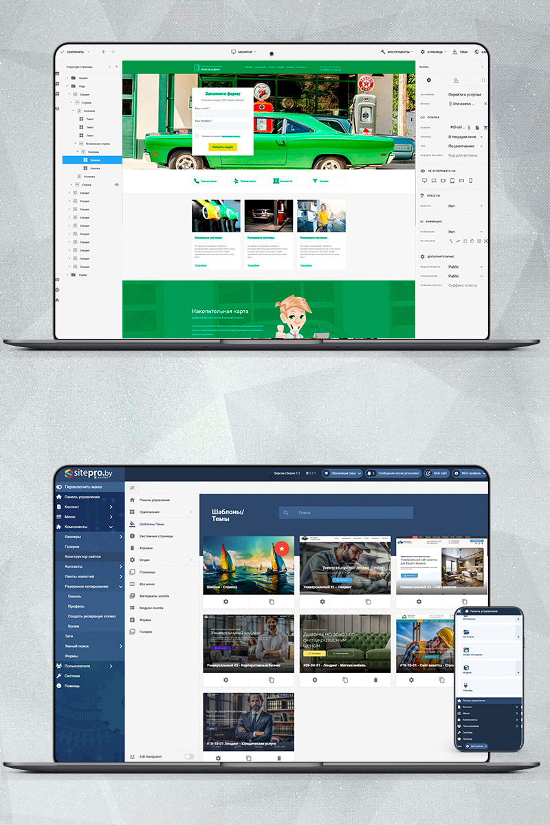 Готовый сайт заправочная станция создать на конструкторе или заказать под ключ