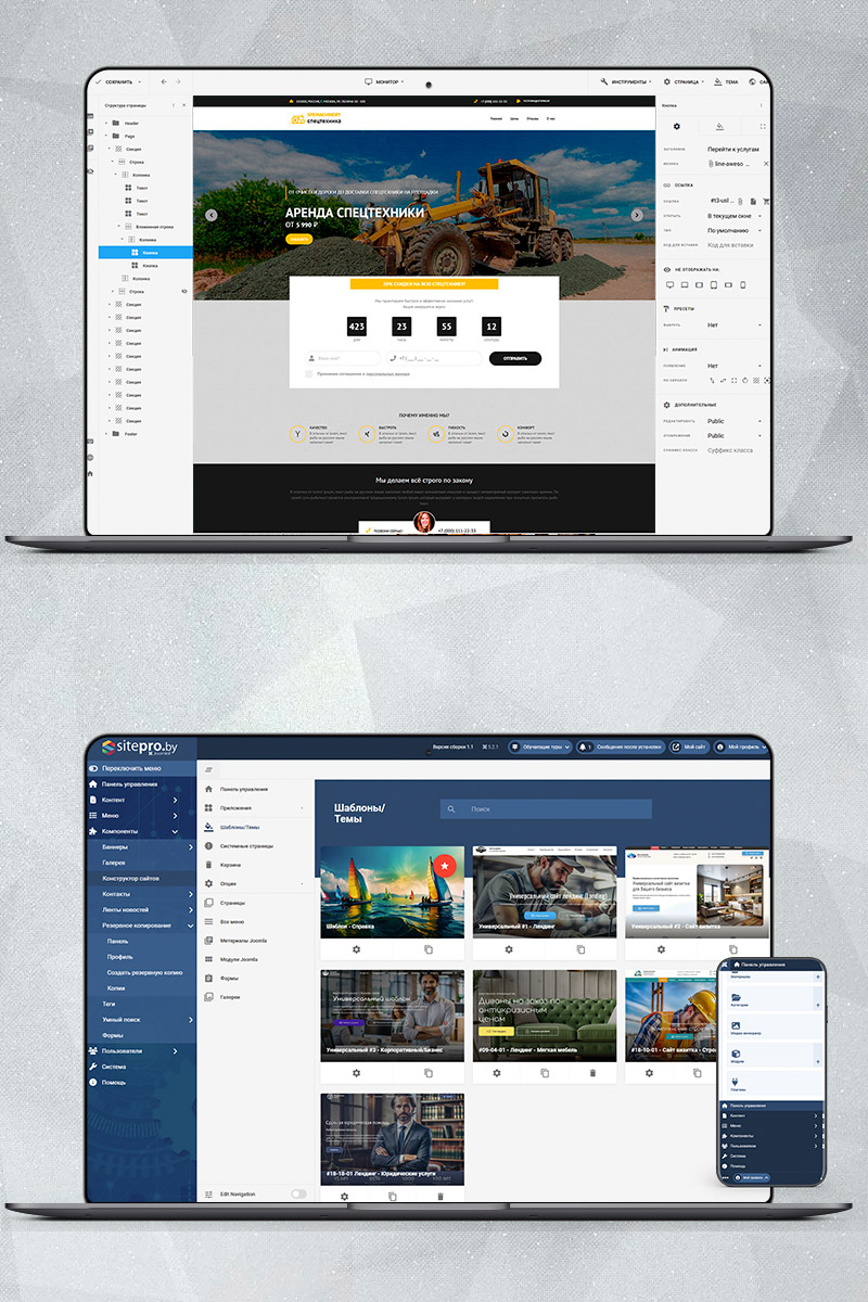 Готовый сайт аренда спецтехники создать на конструкторе или заказать под ключ