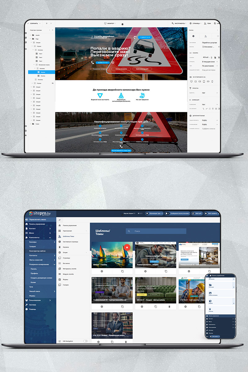 Готовый сайт служба аварийных комиссаров создать на конструкторе или заказать под ключ