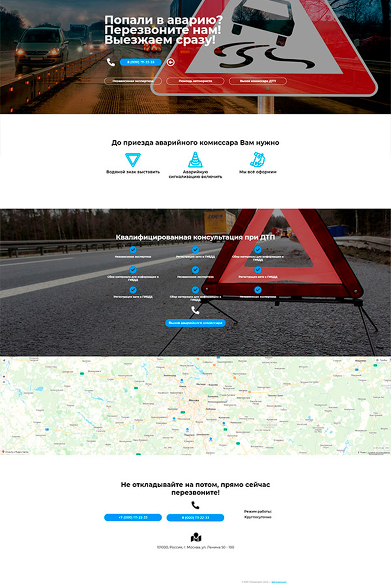 Готовый сайт служба аварийных комиссаров создать на конструкторе или заказать под ключ