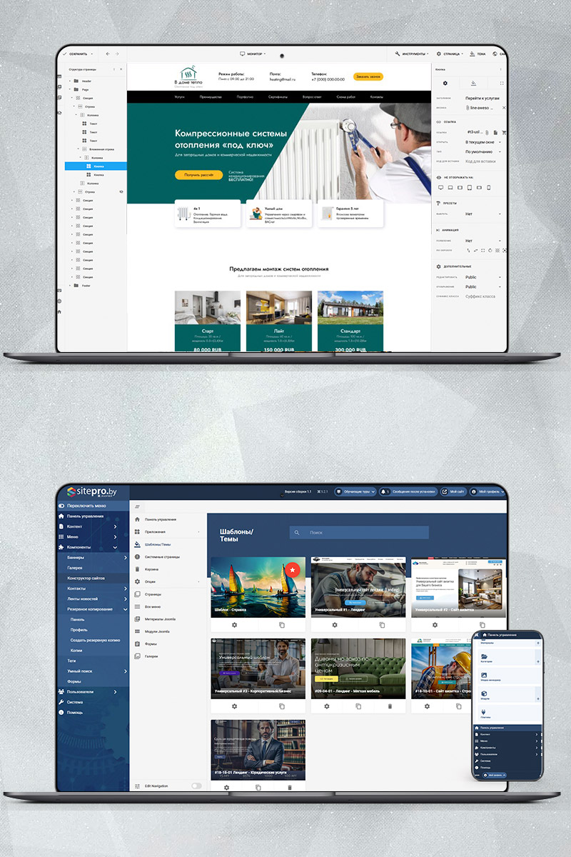 Готовый сайт системы отопления, водоснабжения, канализации создать на конструкторе или заказать под ключ