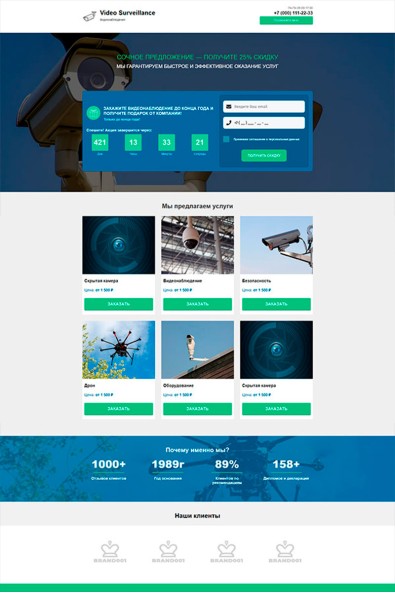 Сайт видеонаблюдение