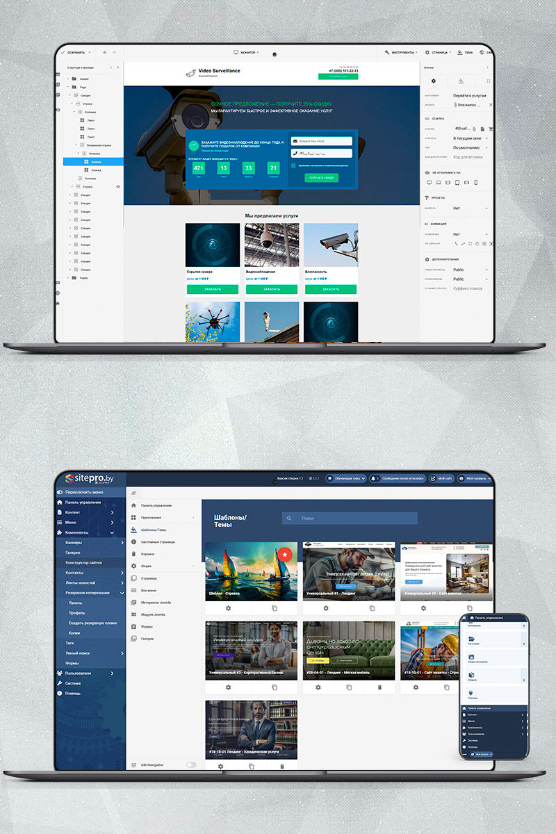 Готовый сайт видеонаблюдение создать на конструкторе или заказать под ключ