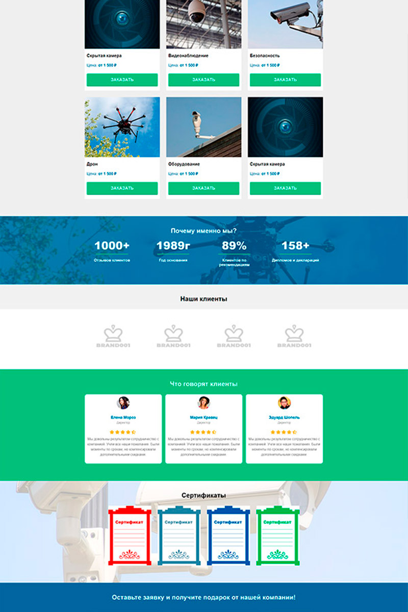 Готовый сайт видеонаблюдение создать на конструкторе или заказать под ключ
