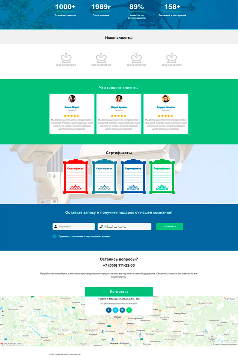 Готовый сайт видеонаблюдение создать на конструкторе или заказать под ключ