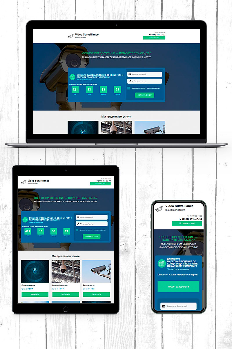 Готовый сайт видеонаблюдение создать на конструкторе или заказать под ключ