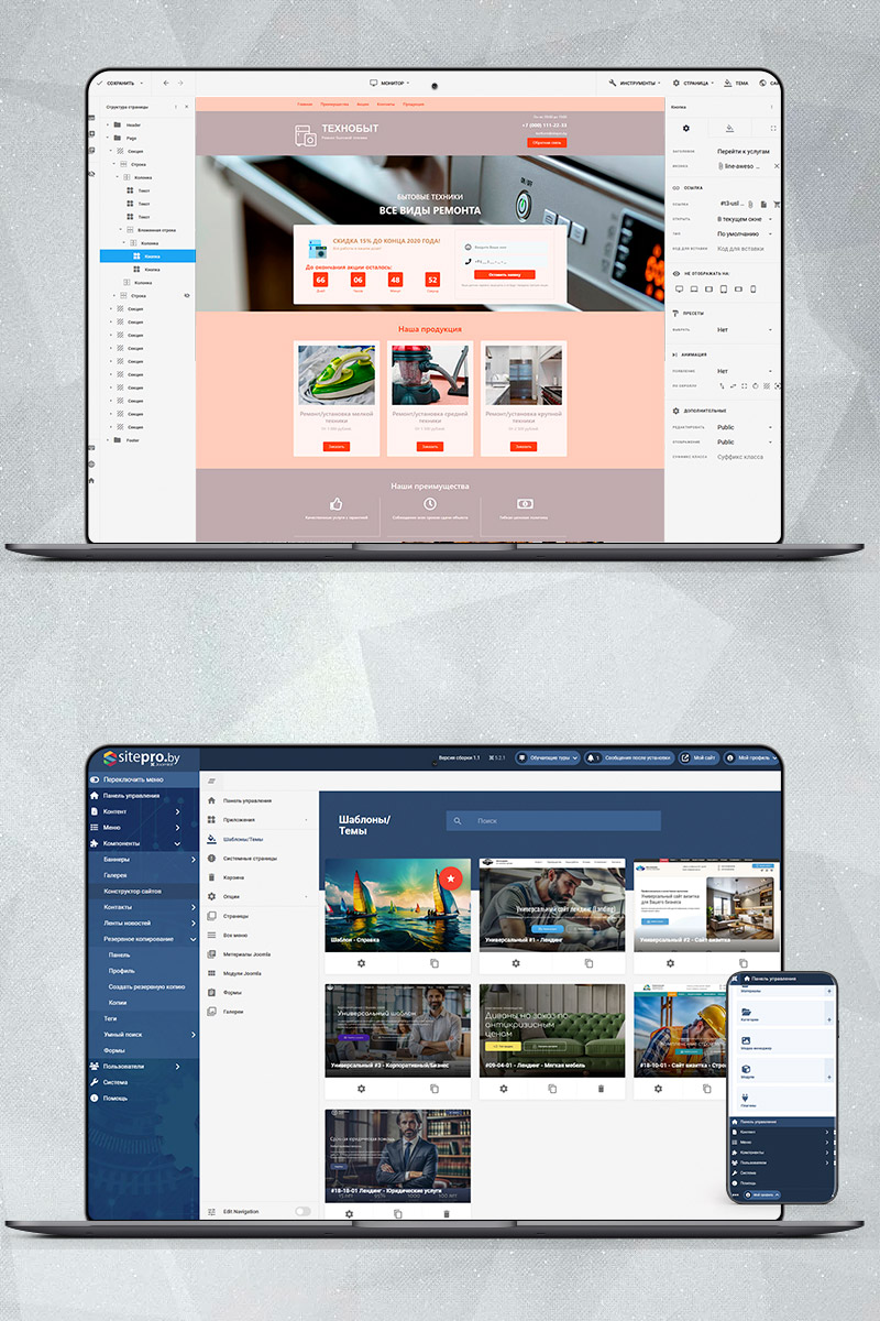Готовый сайт ремонт бытовой техники создать на конструкторе или заказать под ключ