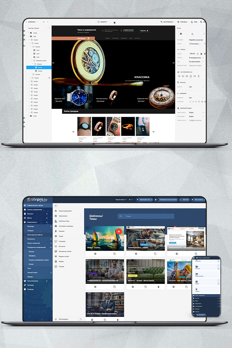 Готовый сайт часы и украшения создать на конструкторе или заказать под ключ