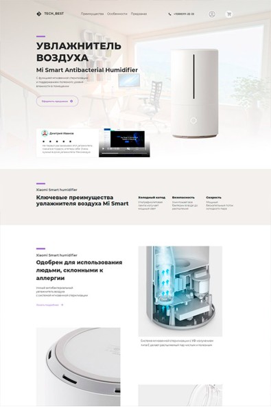 Сайт увлажнитель воздуха