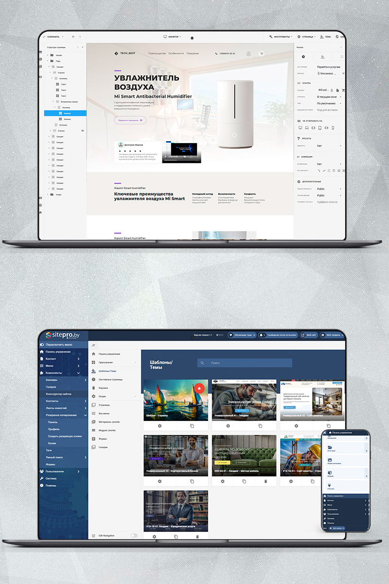 Готовый сайт увлажнитель воздуха создать на конструкторе или заказать под ключ