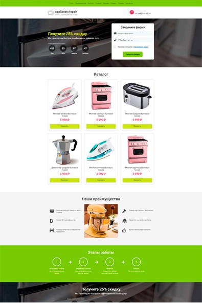 Сайт бытовая техника
