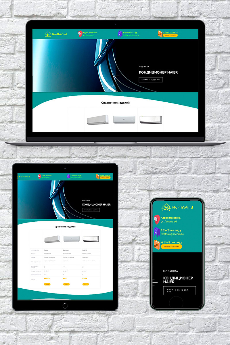 Готовый сайт кондиционеры создать на конструкторе или заказать под ключ