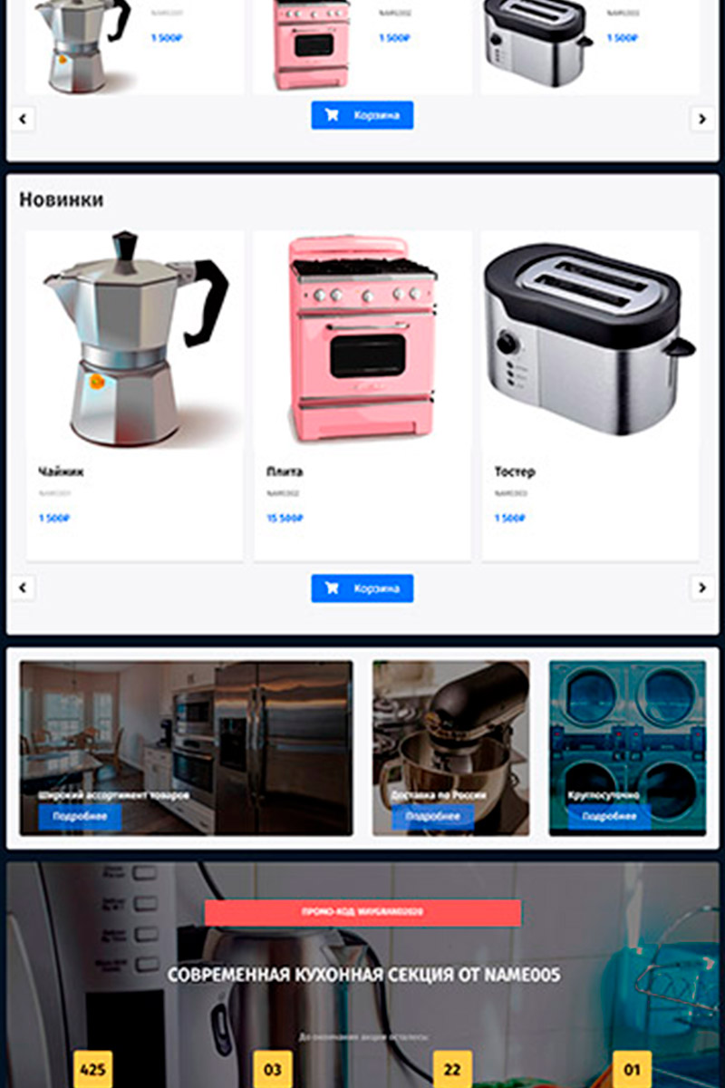 Готовый сайт бытовая техника создать на конструкторе или заказать под ключ